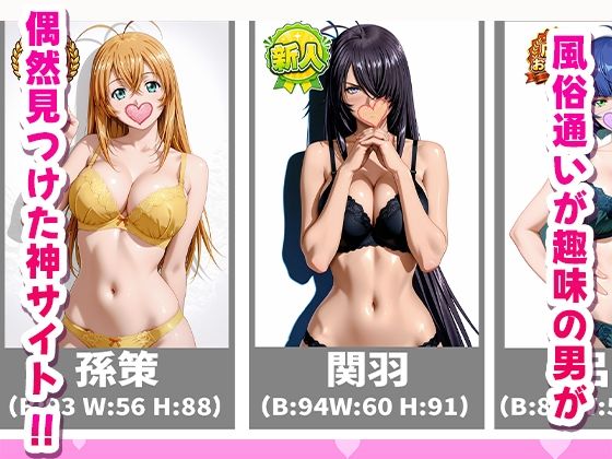 極上デリヘル〜新人デリヘル嬢を呼んでみたら一騎〇千キャラが来て神サービスだった件〜 サンプル1ページ目