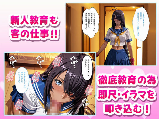 極上デリヘル〜新人デリヘル嬢を呼んでみたら一騎〇千キャラが来て神サービスだった件〜 サンプル4ページ目