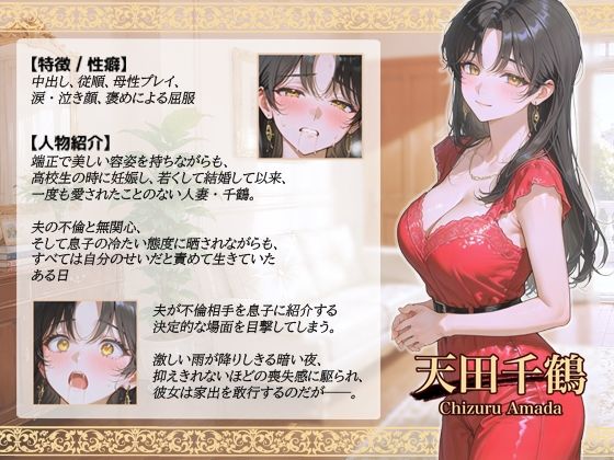 雨音に隠した背徳の情事〜傷ついた初恋に捧げた真夏の夜の夢〜 サンプル1ページ目