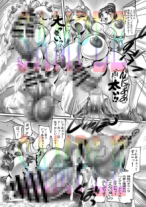 神様とおなか ぽよぽよ サンプル3ページ目