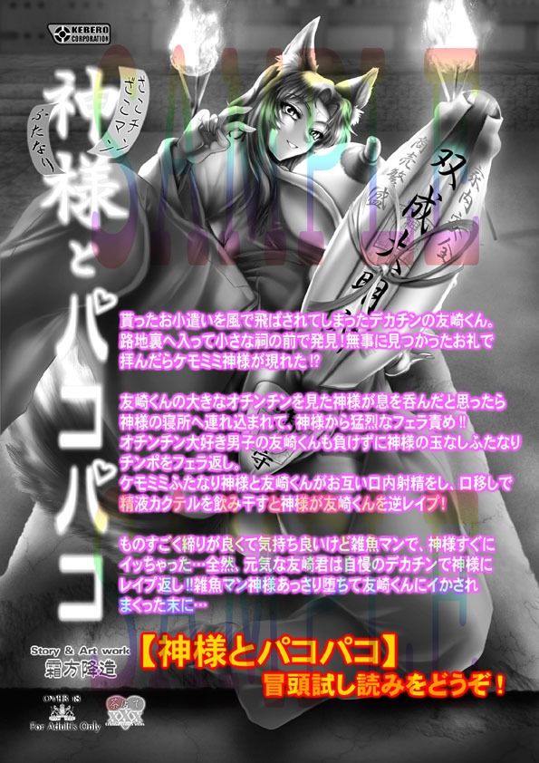 神様とおなか ぽよぽよ サンプル4ページ目