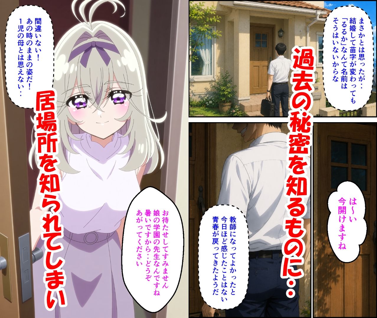 人妻るるかの秘密 サンプル3ページ目