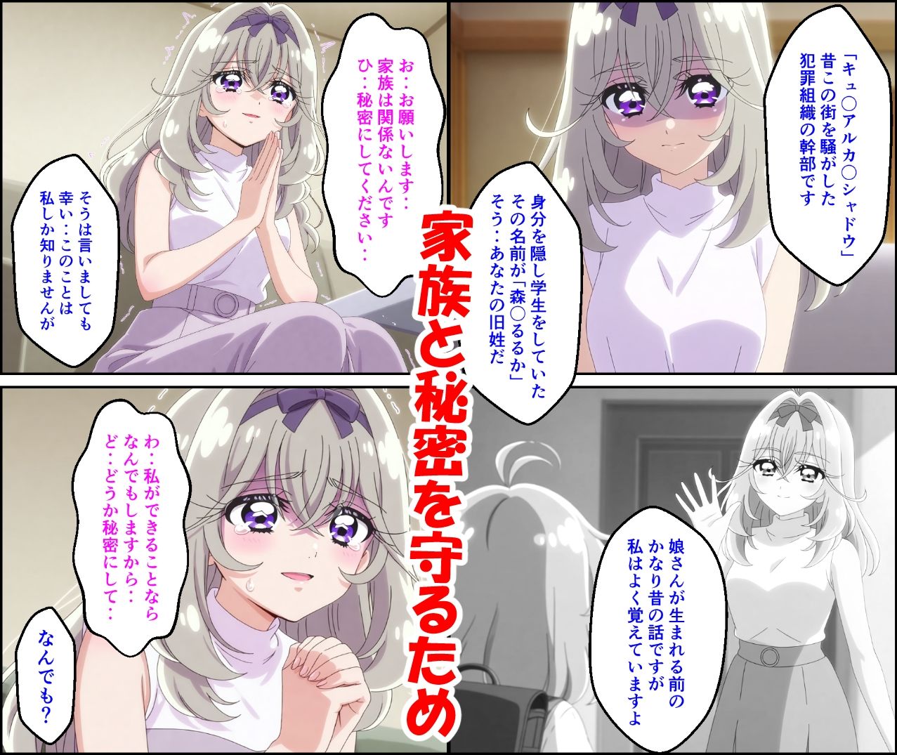 人妻るるかの秘密 サンプル4ページ目