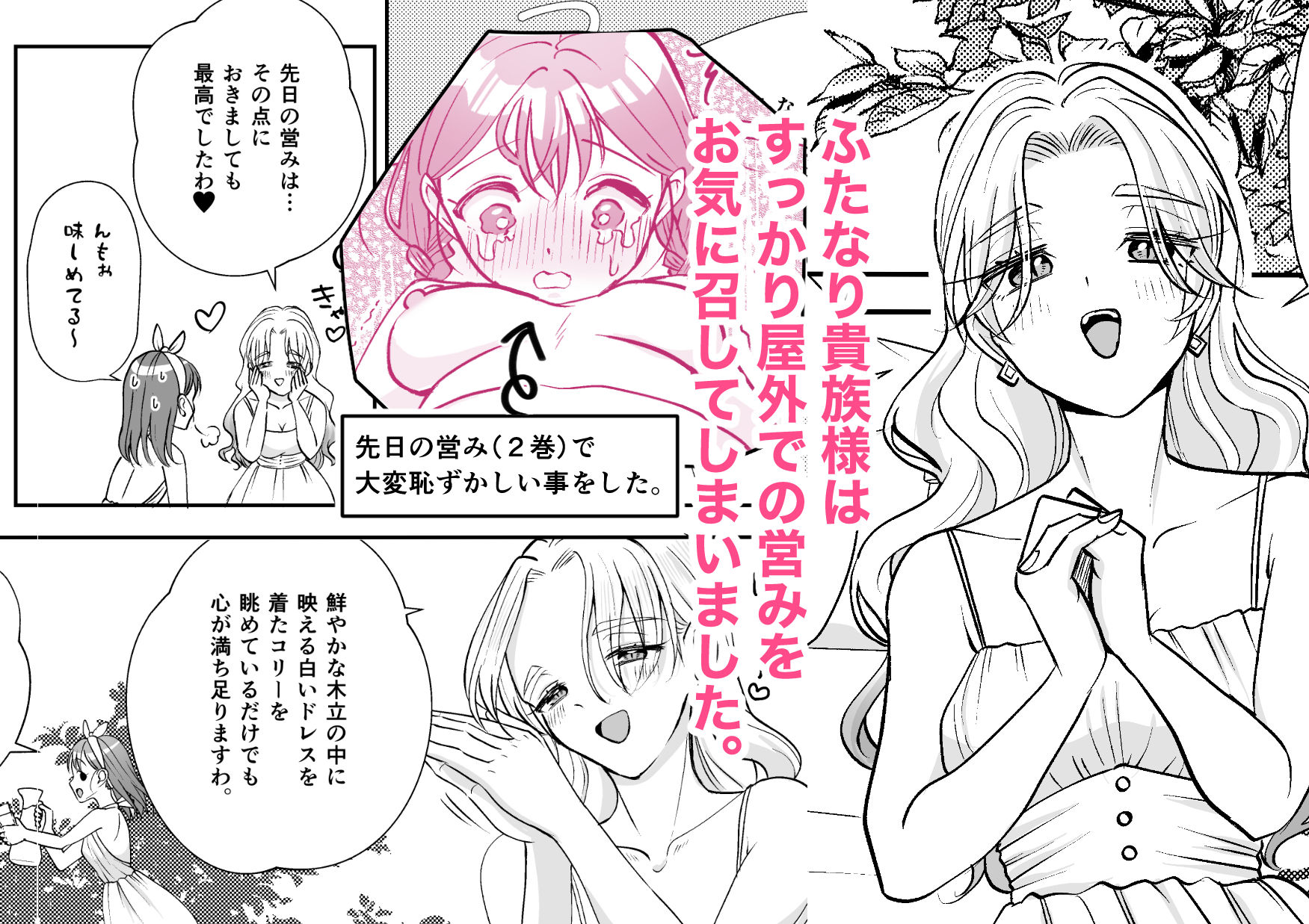 絶倫ですので 3 サンプル2ページ目