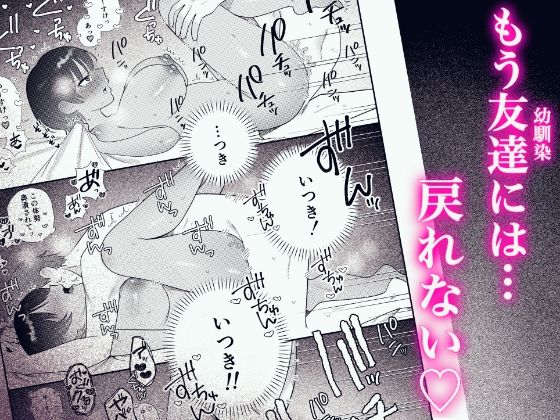 友達だと思ってたボーイッシュ幼馴染とラブラブえっち サンプル5ページ目