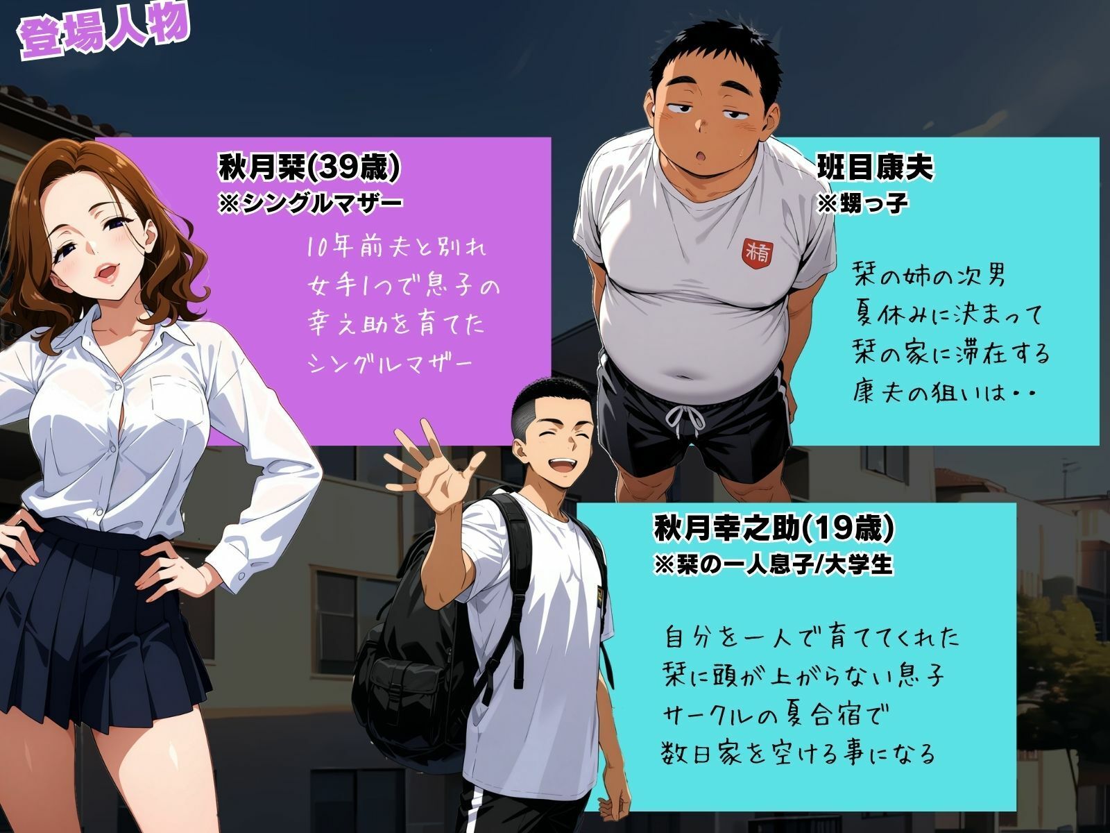 【1話無料】僕の自慢の母さんが親戚のくそ○キに牝調教されていた話（前編） サンプル4ページ目