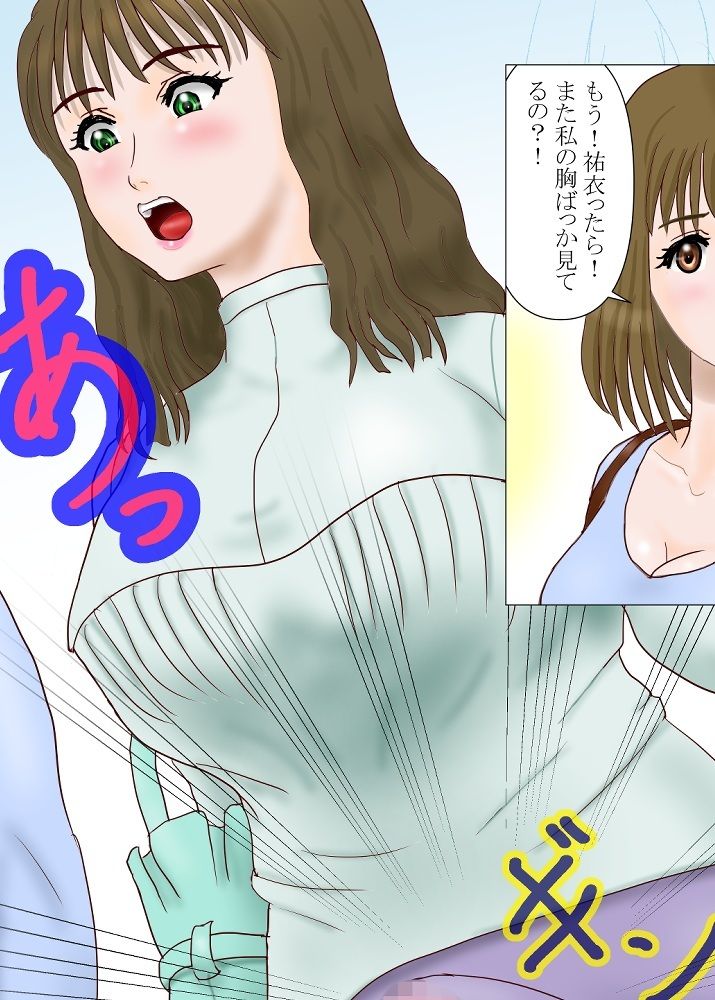 究極の女装ってふたなりだよね？ サンプル5ページ目