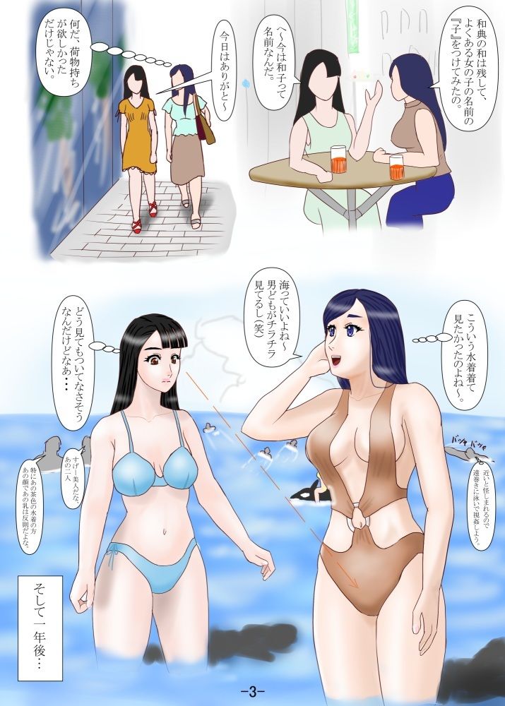 究極の女装ってふたなりだよね？ サンプル7ページ目