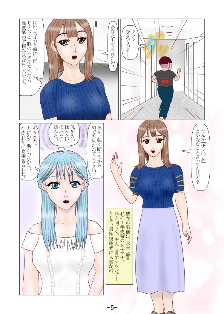 究極の女装ってふたなりだよね？ 2 サンプル4ページ目