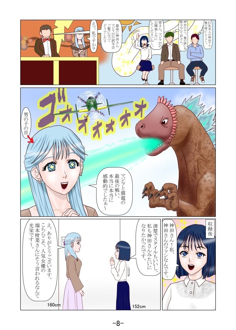 究極の女装ってふたなりだよね？ 2 サンプル5ページ目