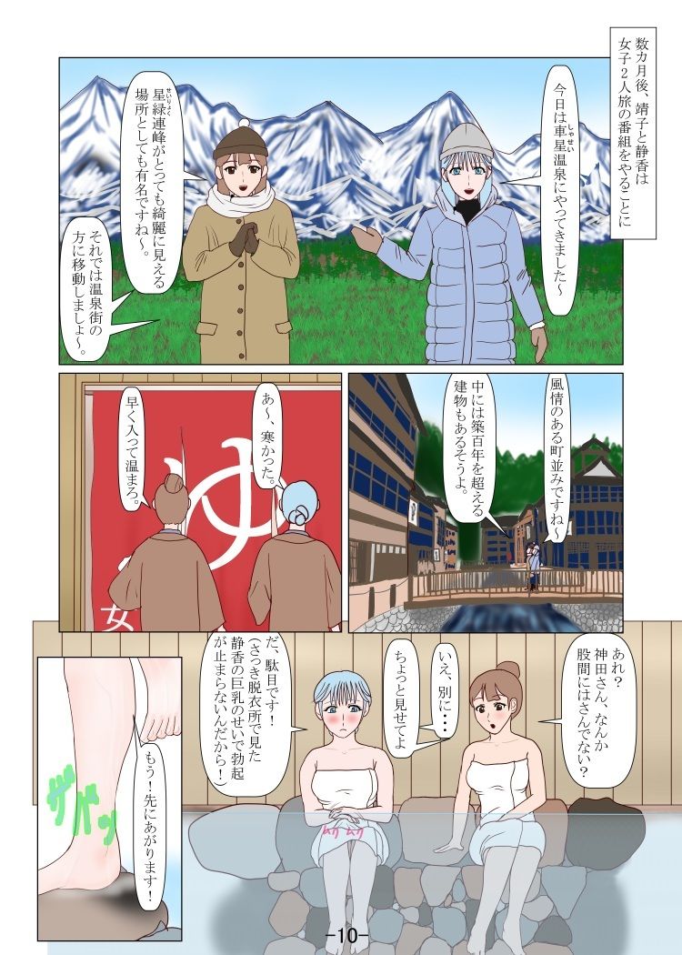 究極の女装ってふたなりだよね？ 2 サンプル6ページ目