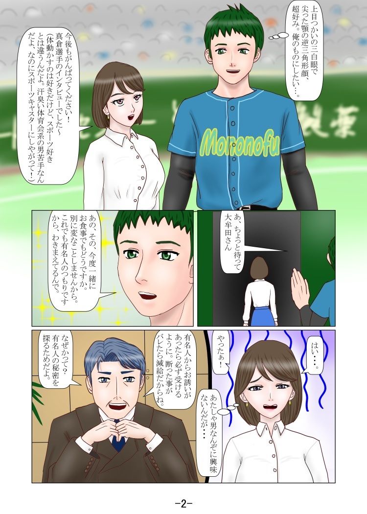 究極の女装ってふたなりだよね？ 2 サンプル7ページ目