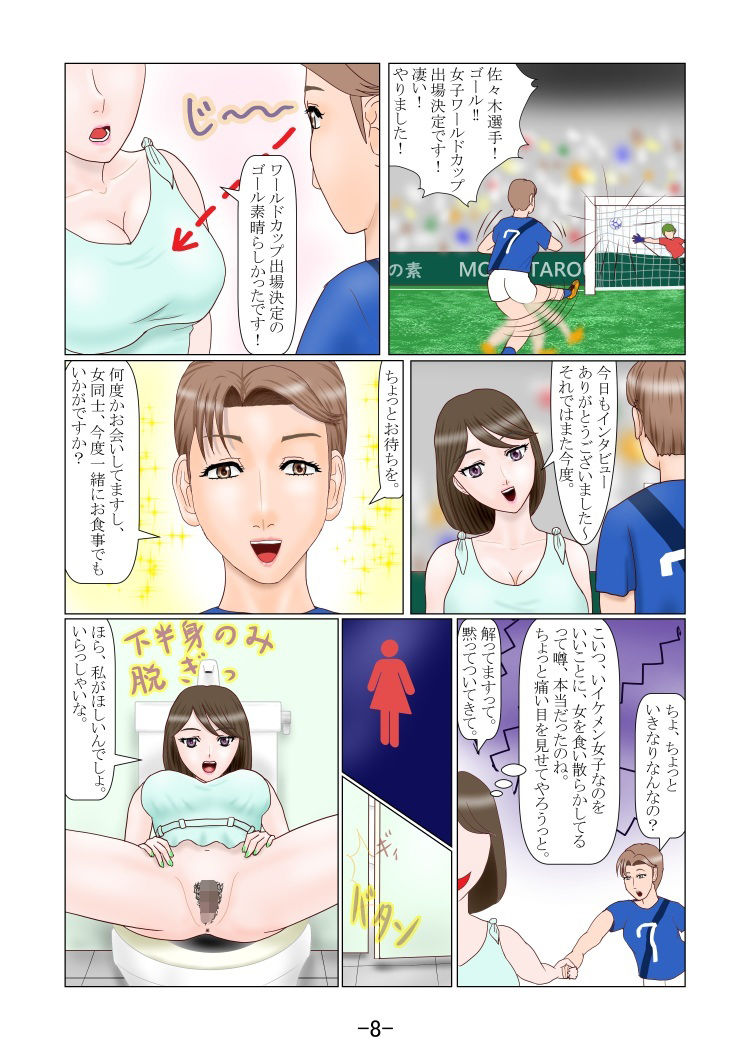 究極の女装ってふたなりだよね？ 2 サンプル8ページ目