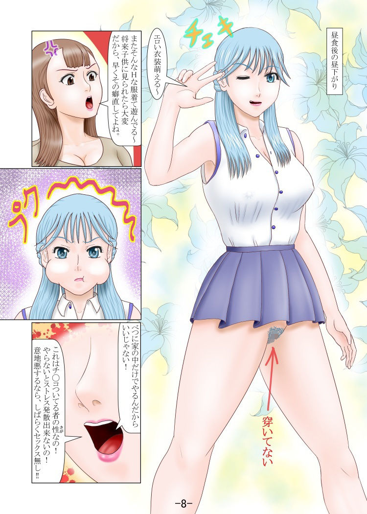 ふたなり×女夫婦のセックスしかしない休日 サンプル3ページ目