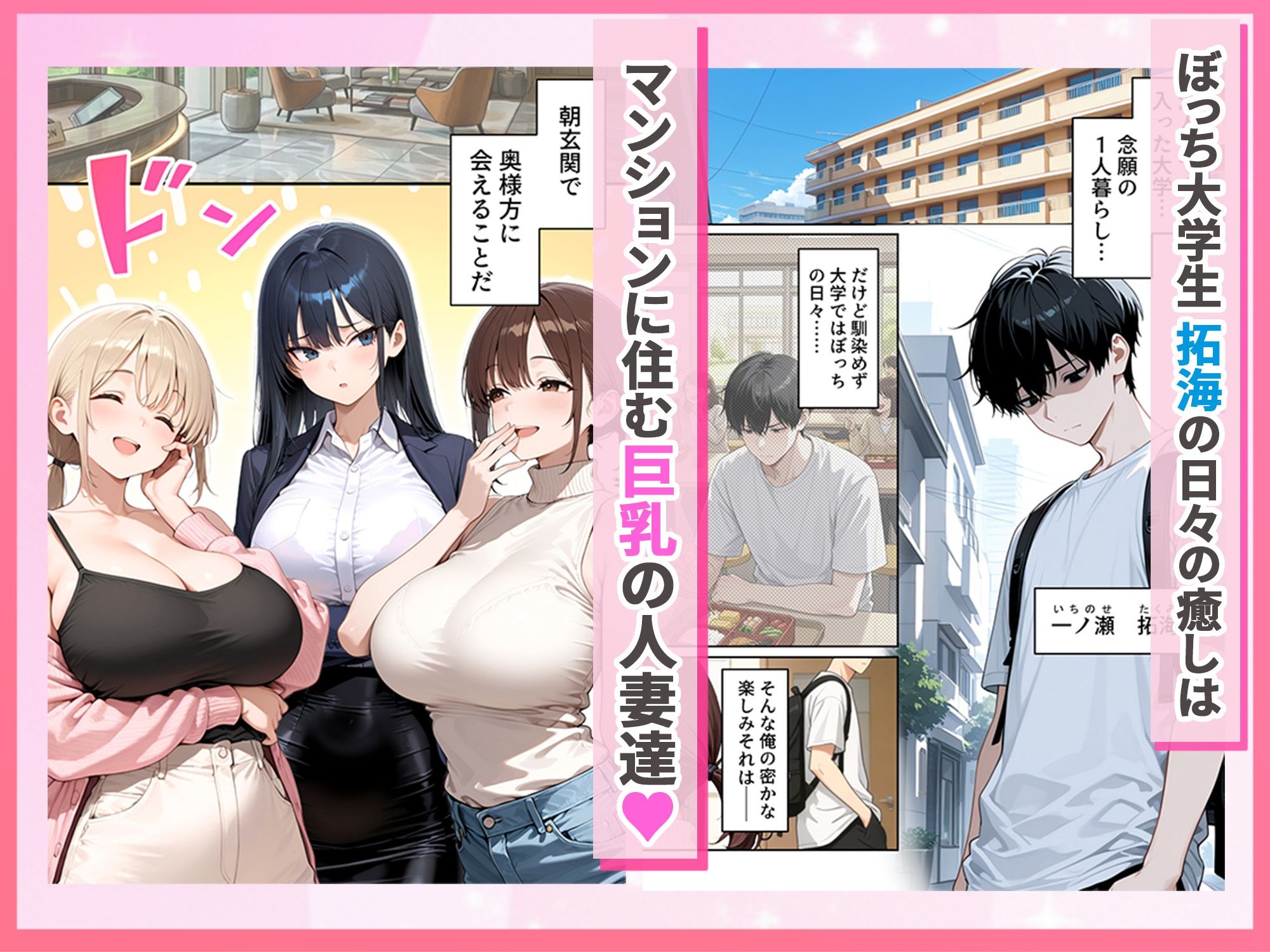 人妻ハーレム 欲求不満な奥さま達に搾られた話 サンプル1ページ目