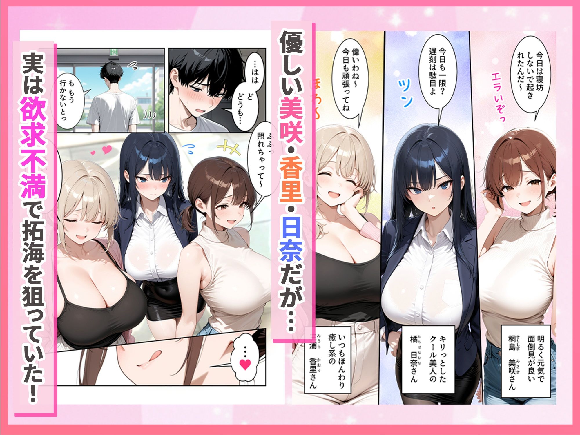 人妻ハーレム 欲求不満な奥さま達に搾られた話 サンプル2ページ目