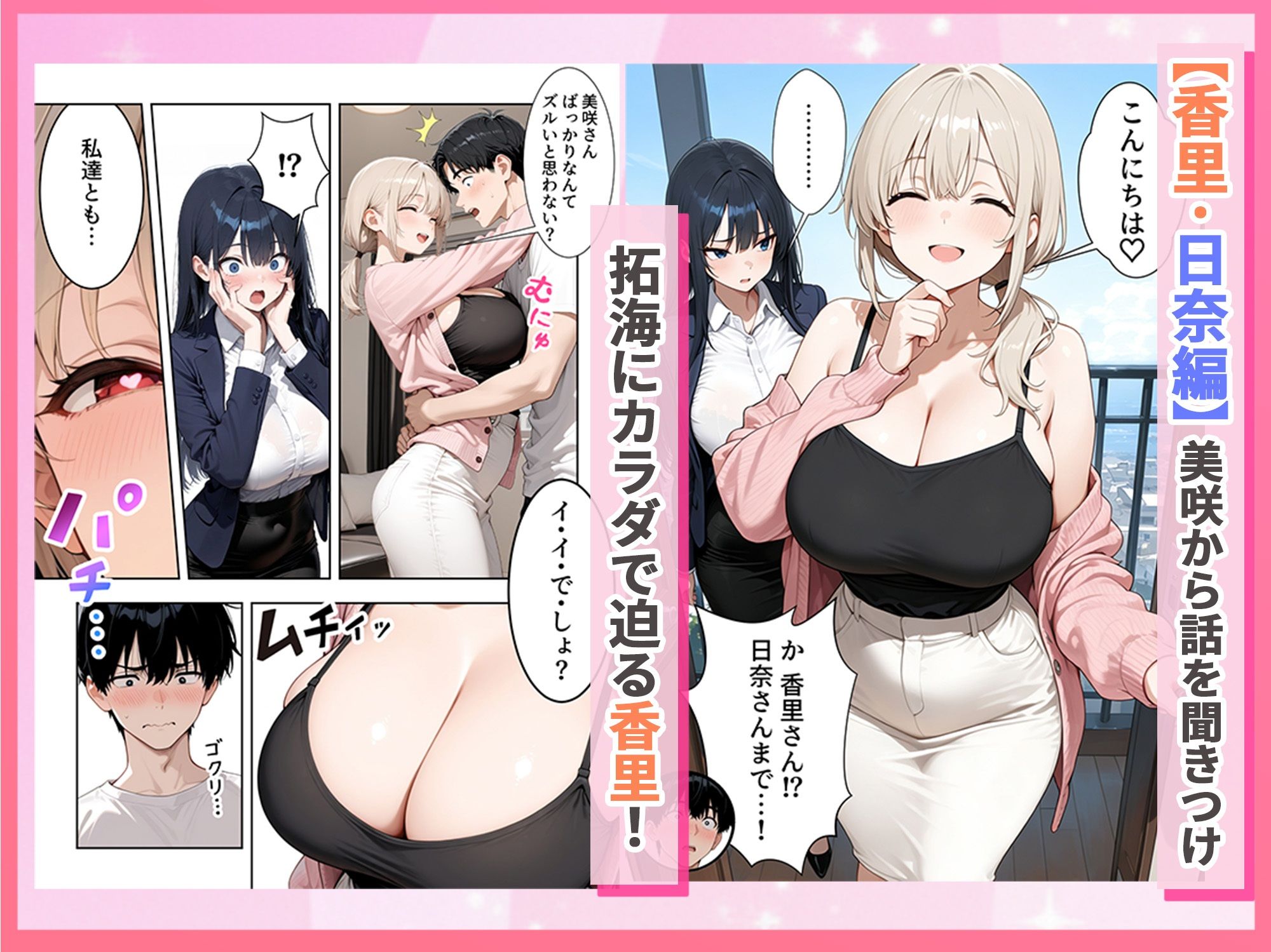 人妻ハーレム 欲求不満な奥さま達に搾られた話 サンプル6ページ目
