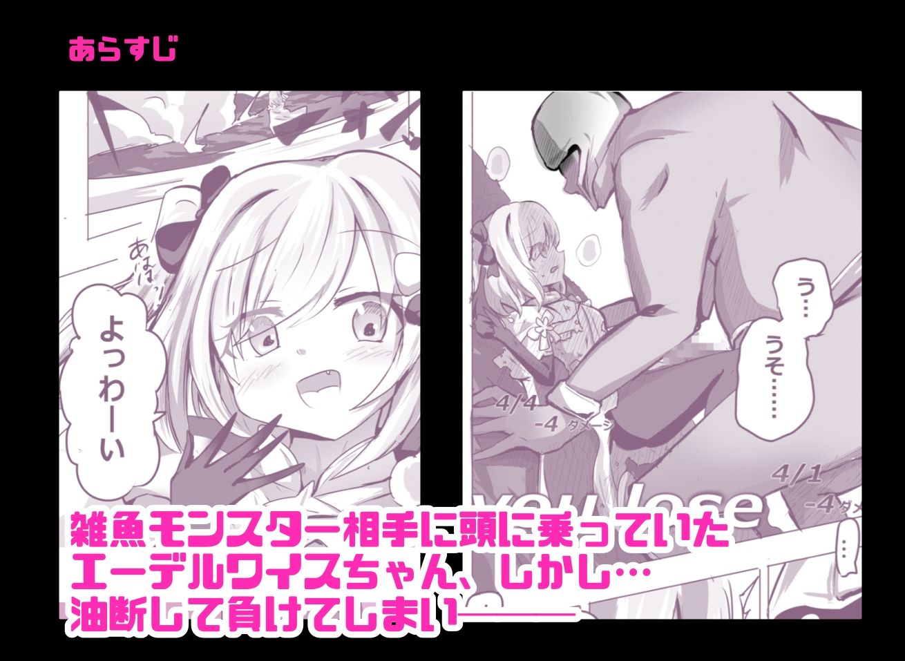 エロメンコバース3 メス〇キ魔導士敗北異種姦 サンプル1ページ目