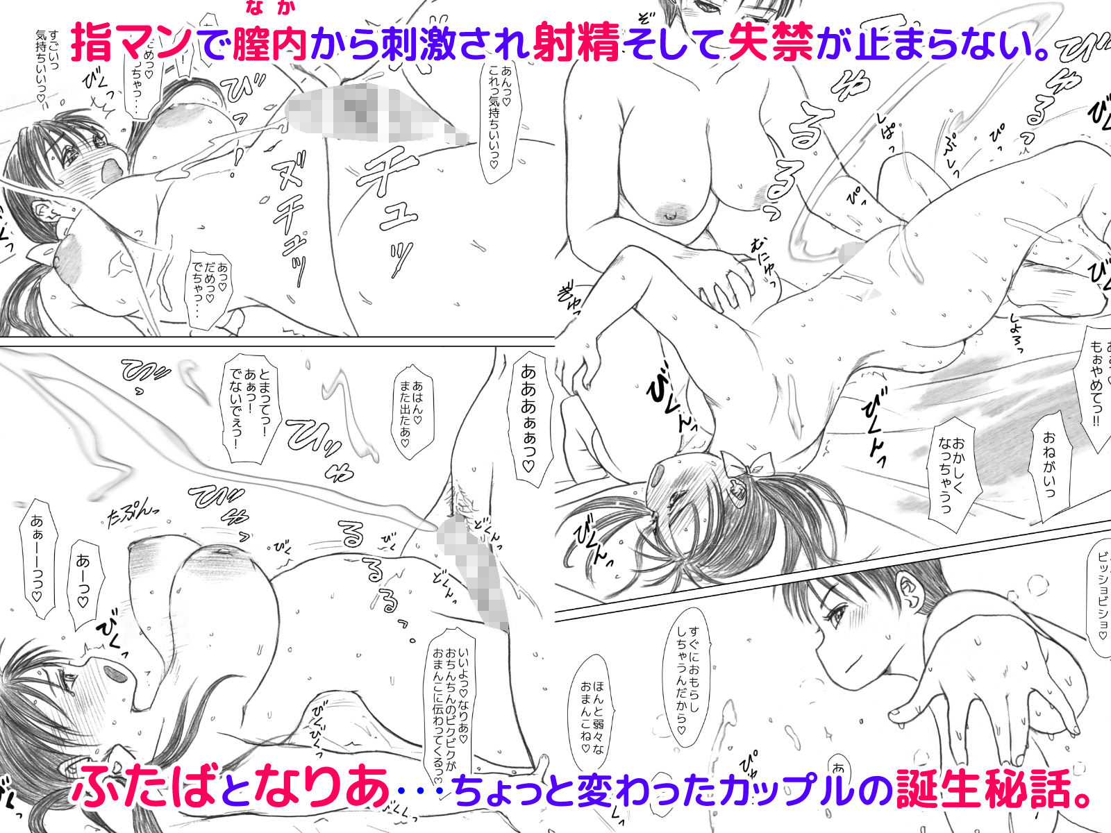 奈波屋ふたなりまんが全集 サンプル6ページ目