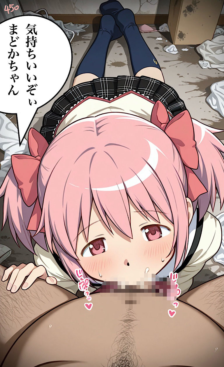 500ページ魔法少女まナカ☆ダシカ！屈辱100歳ジジイ達と謝罪中出しシコフィナーレ★あたし達って本当バカ！コミック4巻 サンプル10ページ目