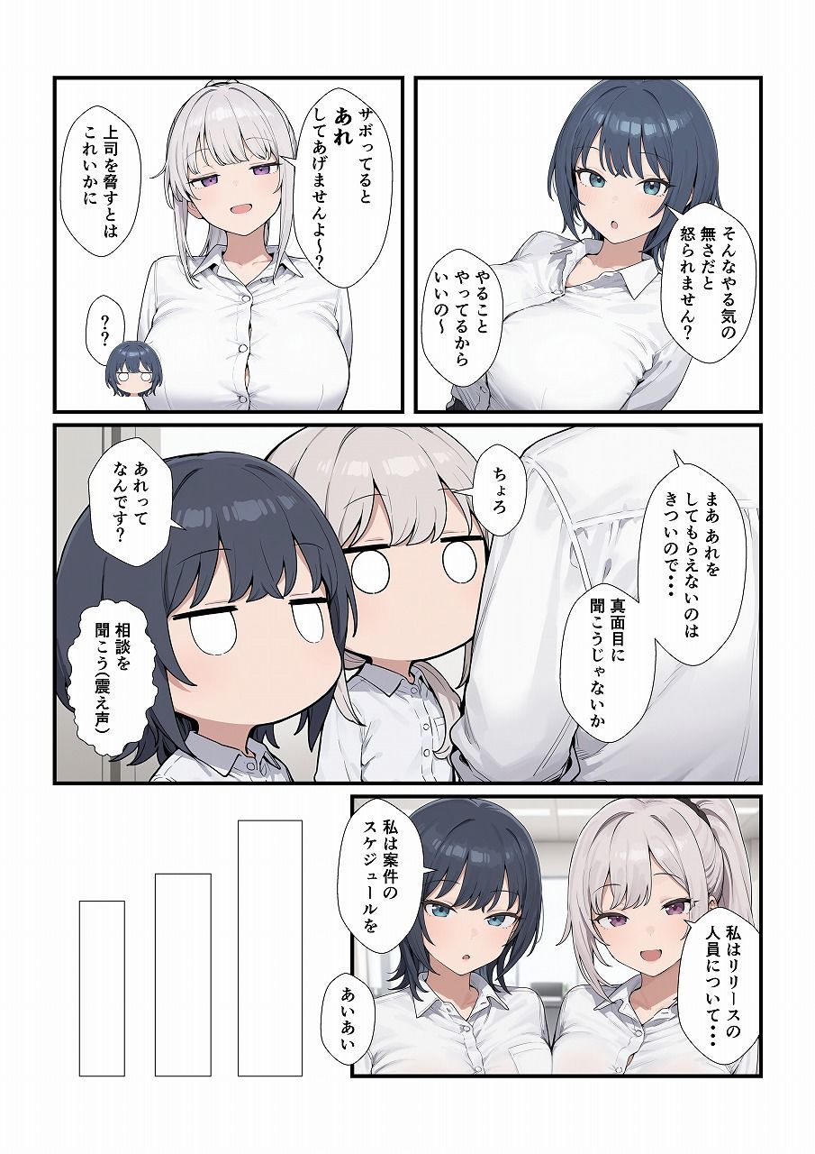 ちょろい後輩は嫌いですか？ サンプル1ページ目