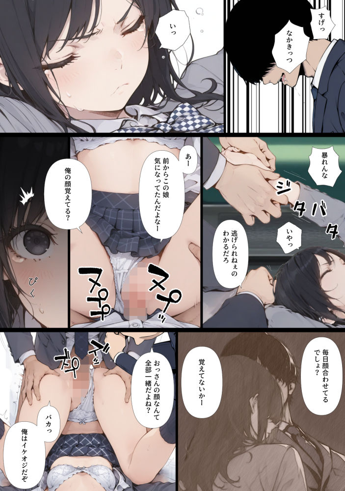黒髪少女と金髪少女が電車で集団痴●に遭う漫画【ifストーリー】 サンプル4ページ目