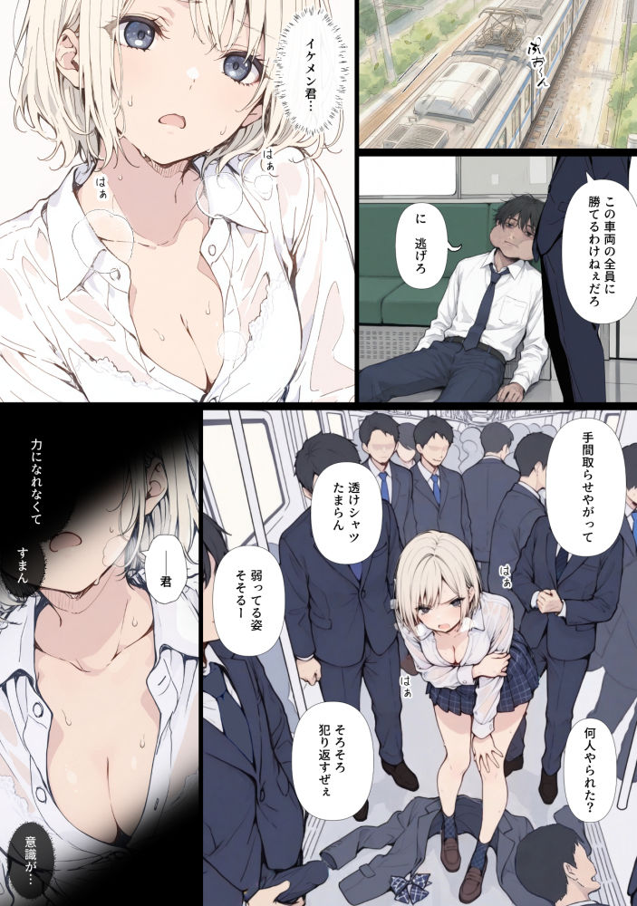 黒髪少女と金髪少女が電車で集団痴●に遭う漫画【ifストーリー】 サンプル8ページ目