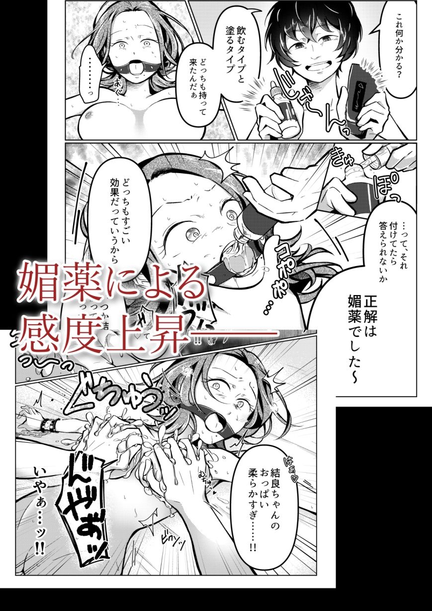 最後くらい良い思いしたってよくない？ 〜大好きな君を味わいつくす一夜〜 サンプル6ページ目