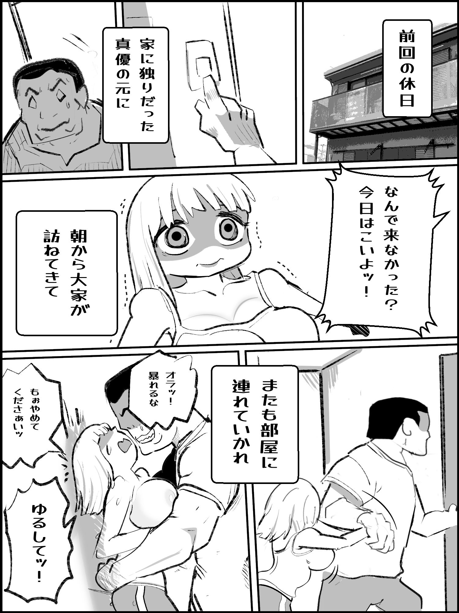 真優アセット 8 サンプル2ページ目