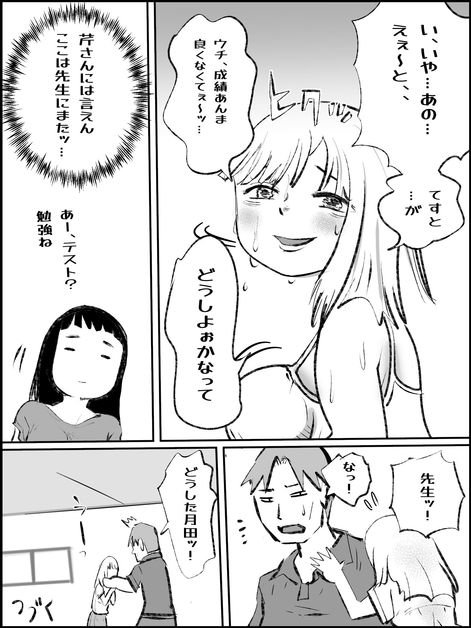 真優アセット 8 サンプル3ページ目