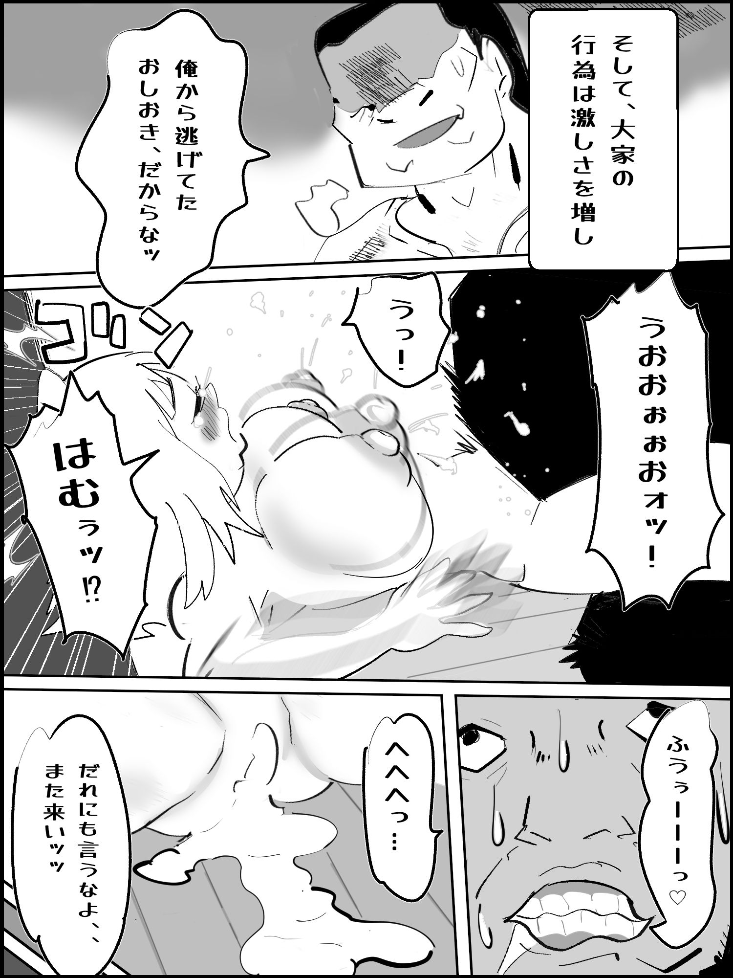 真優アセット 8 サンプル6ページ目