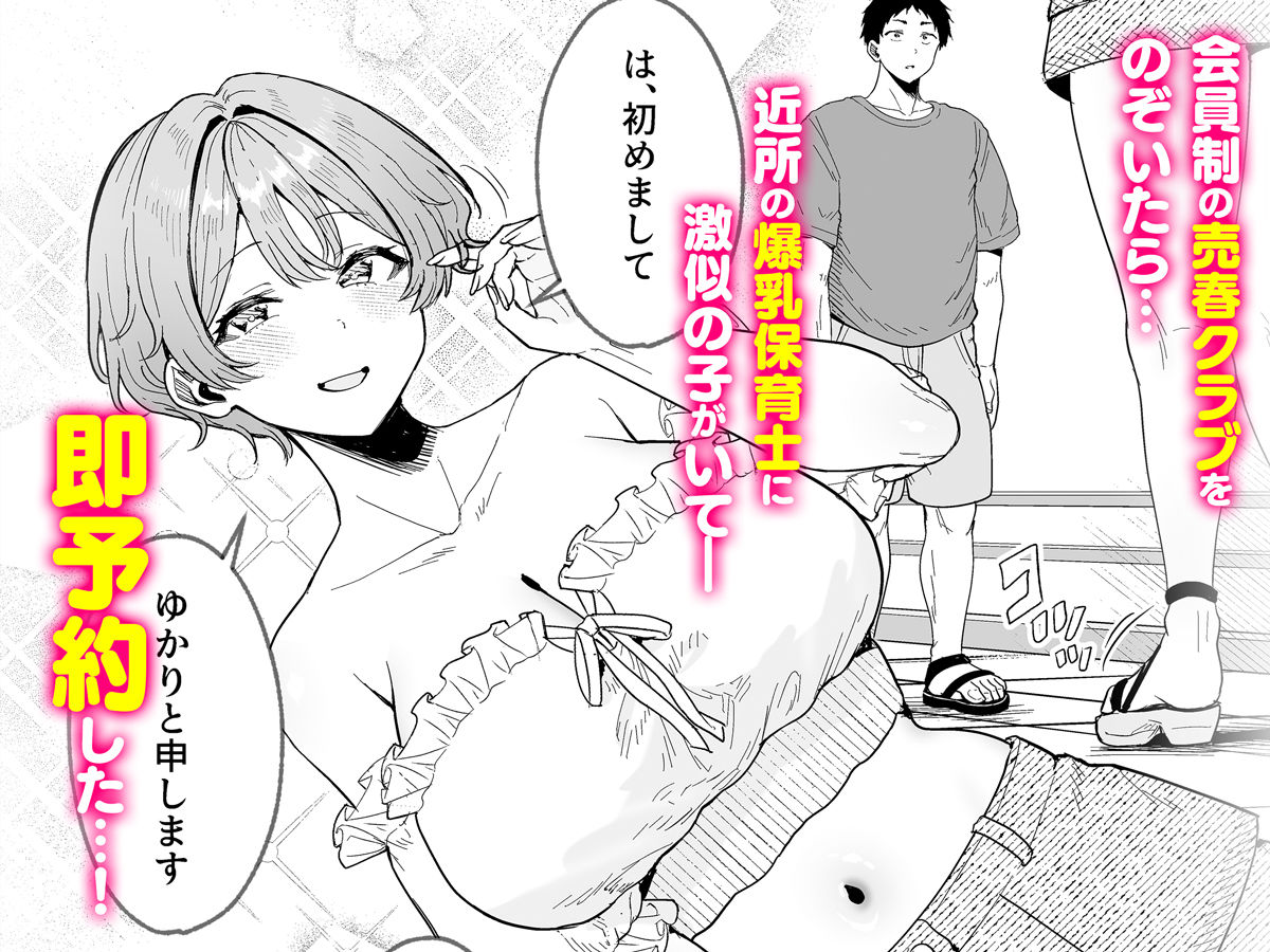 美少女秘密倶楽部2【CASE 花山 澄玲】 サンプル1ページ目