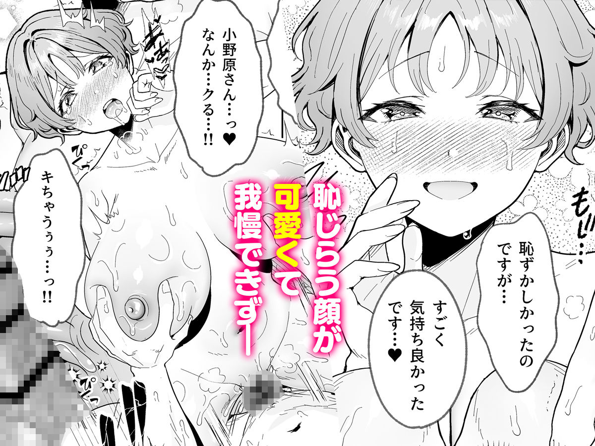 美少女秘密倶楽部2【CASE 花山 澄玲】 サンプル4ページ目