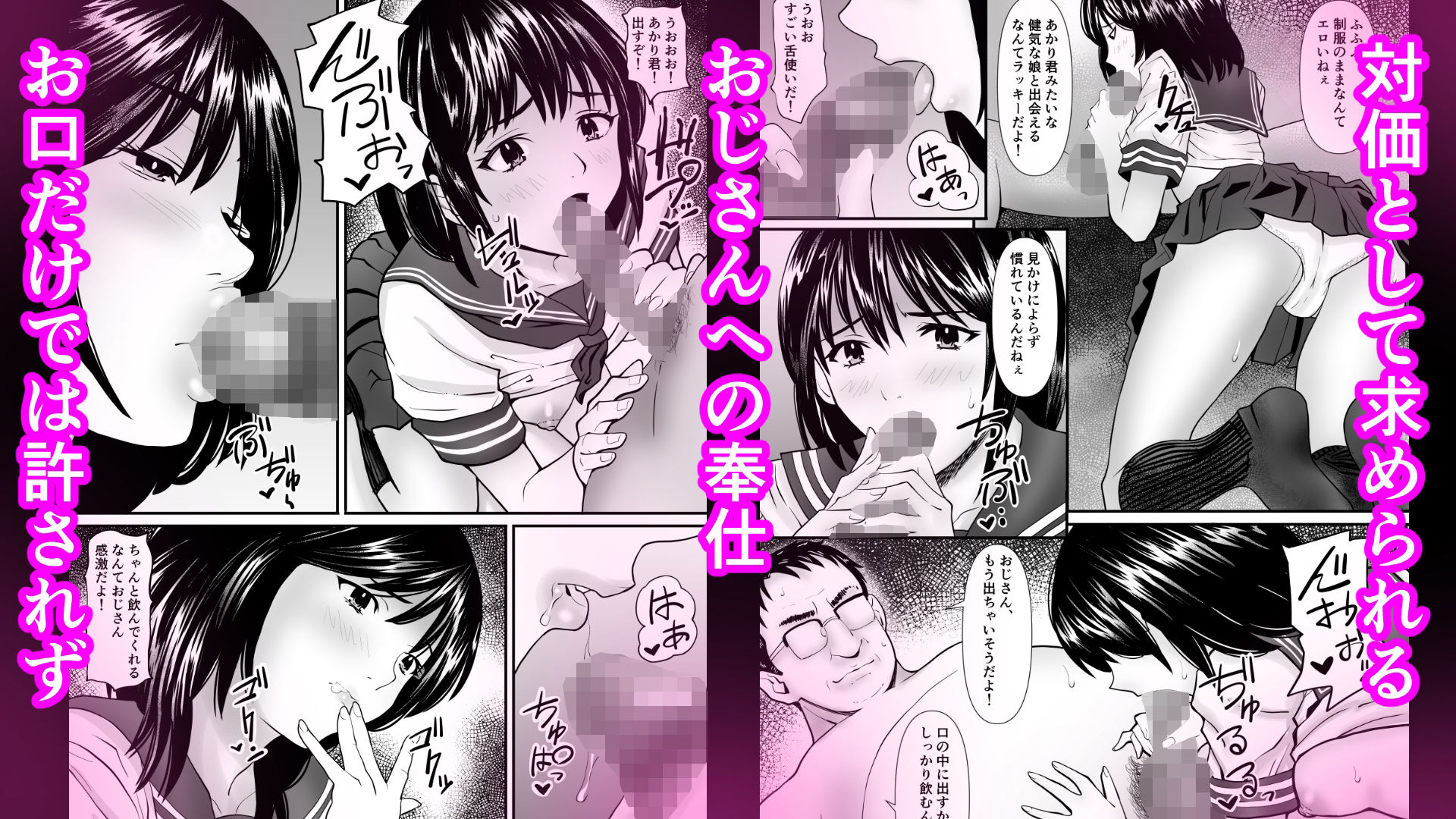 パパ活おじさんの孕ませハーレム サンプル2ページ目