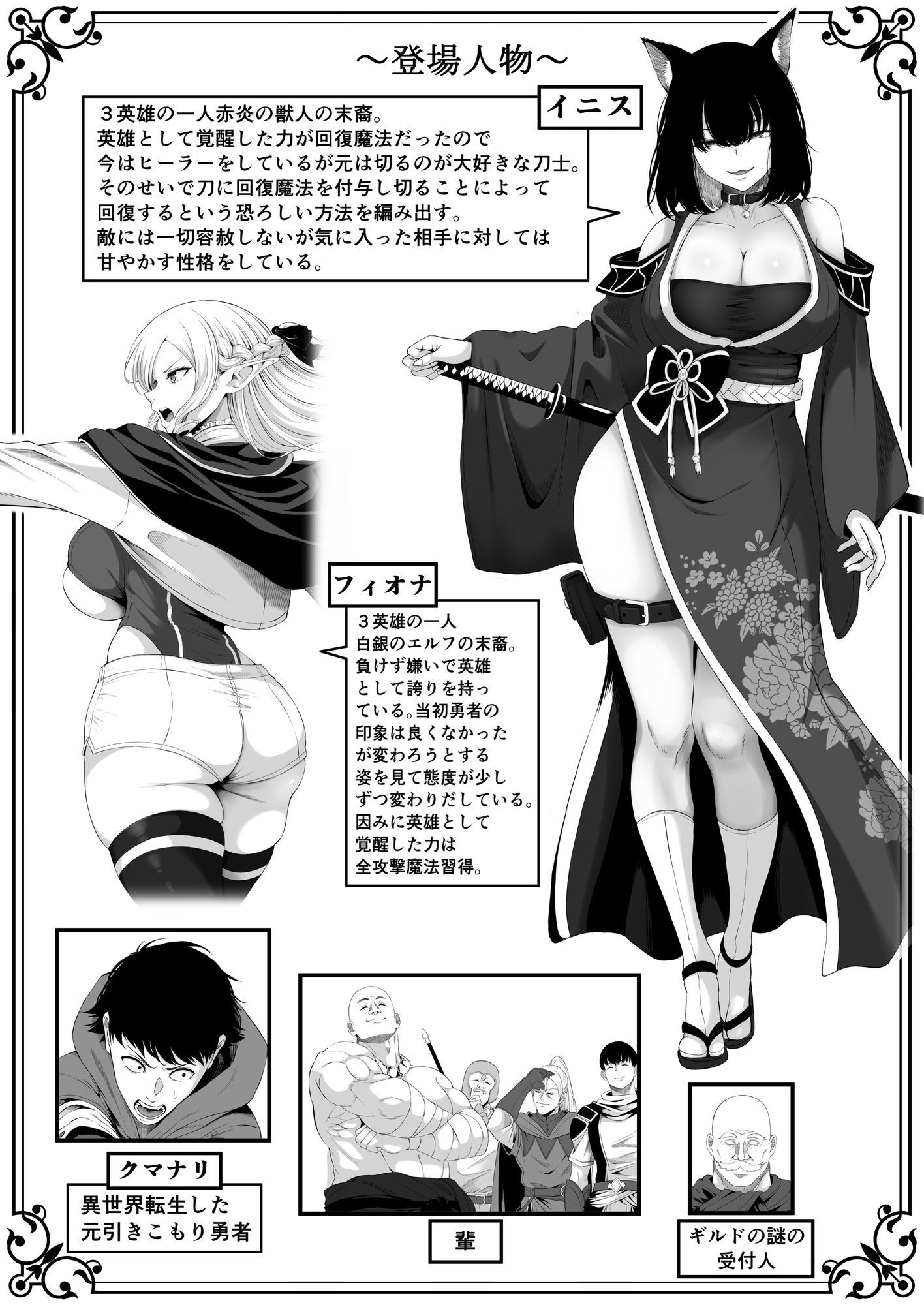 異世界アナル物語II 〜猫獣人編〜 サンプル2ページ目