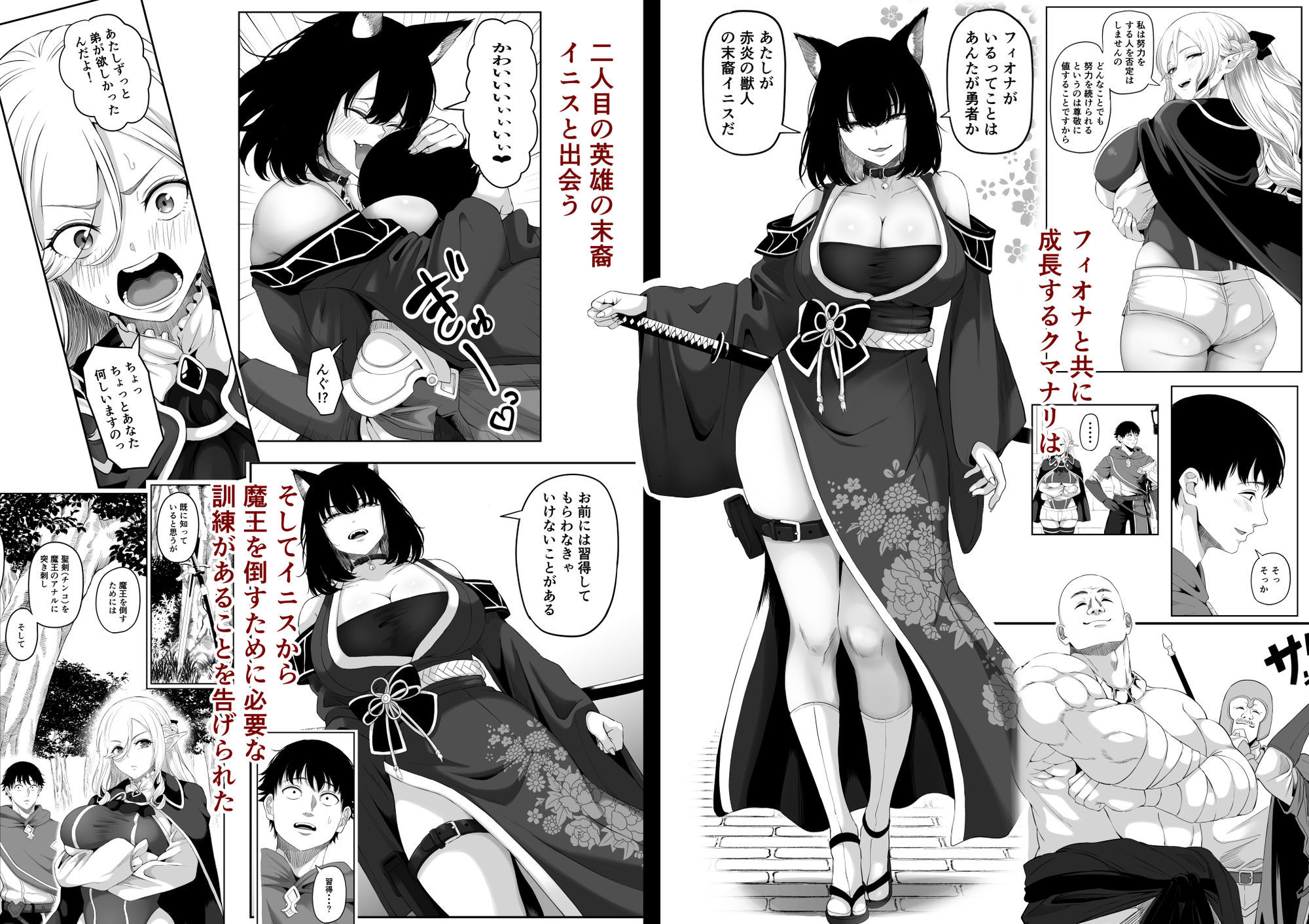 異世界アナル物語II 〜猫獣人編〜 サンプル3ページ目