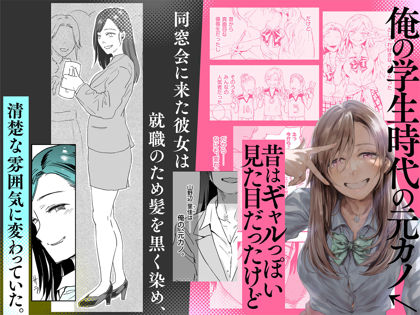 適当にしとくから、泣いてていいよ？ 『誠実で一途』なつもりだった童貞が、元カノの妹ギャルに一晩で書き換えられるまで サンプル1ページ目