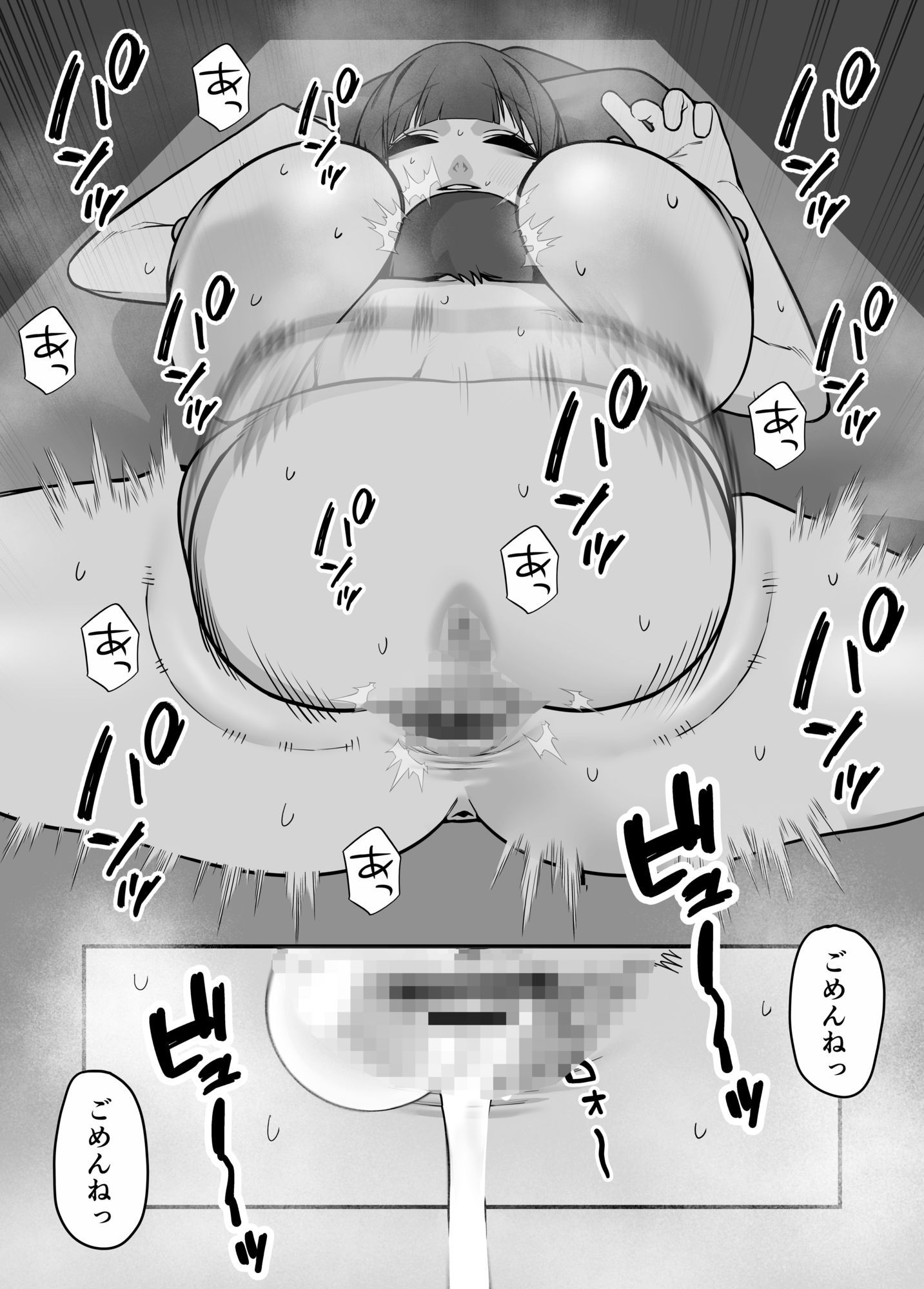 いつも怒ってばかりのお姉ちゃんを妊娠させる話 サンプル6ページ目