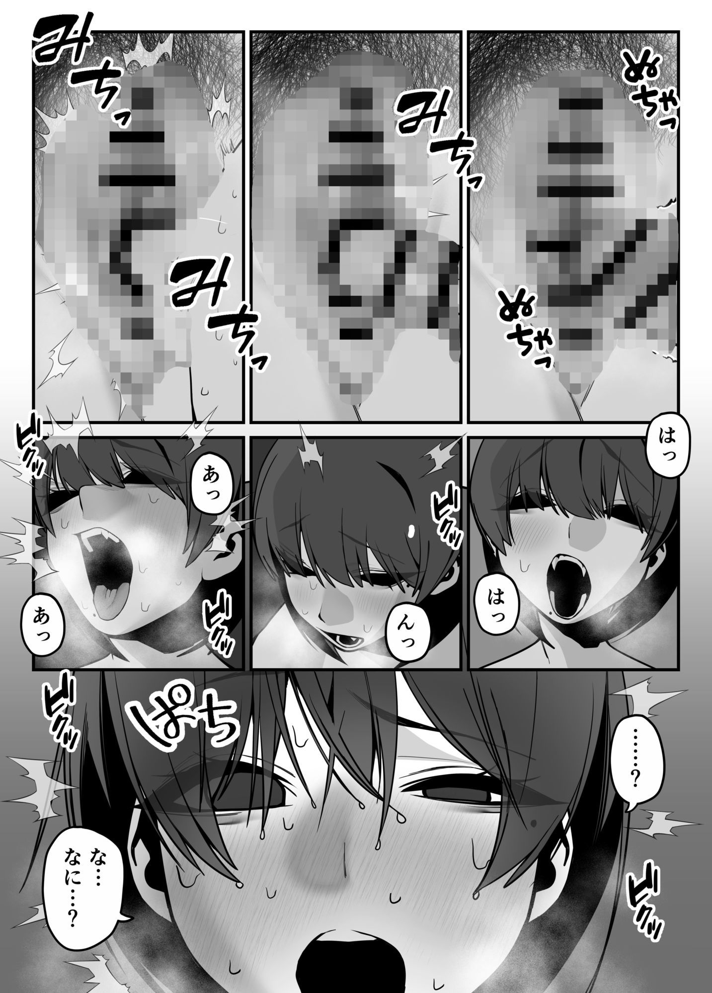 いつも怒ってばかりのお姉ちゃんを妊娠させる話 サンプル8ページ目