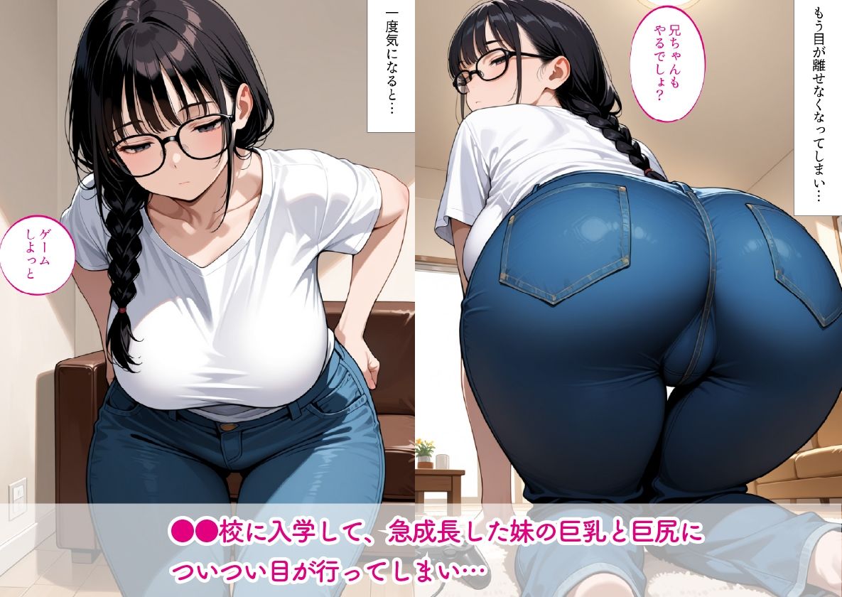 ダウナーな感じの妹が、白目剥くまでやりまくってます サンプル3ページ目