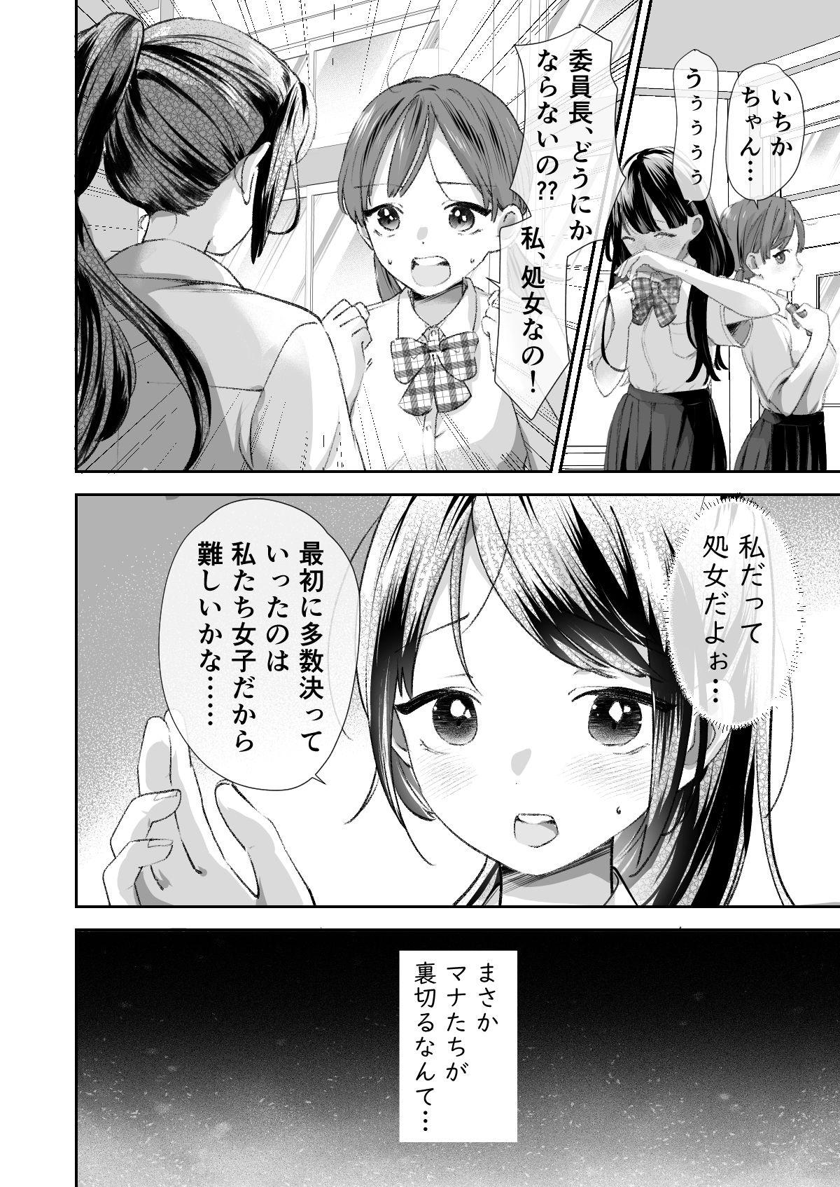 文化祭で「壁尻」をすることになりました（はーと） サンプル7ページ目