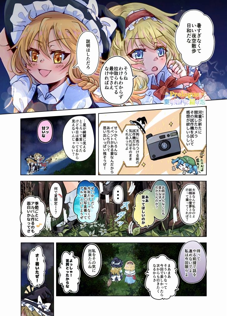 マリアリサマーアルバム サンプル2ページ目