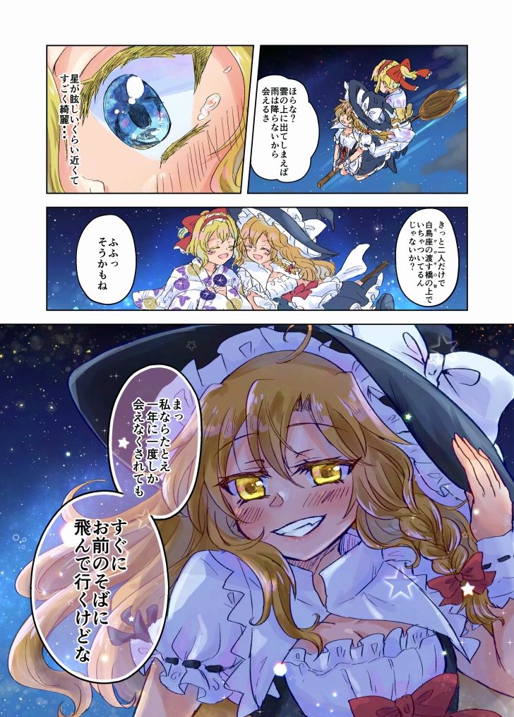 マリアリサマーアルバム サンプル8ページ目