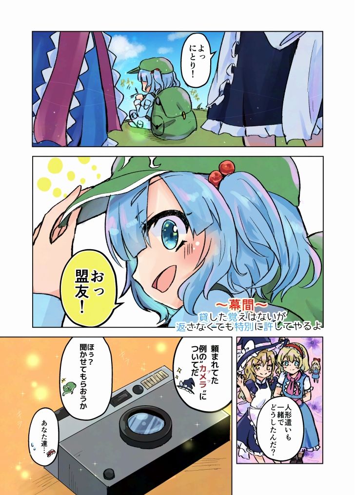 マリアリサマーアルバム サンプル10ページ目
