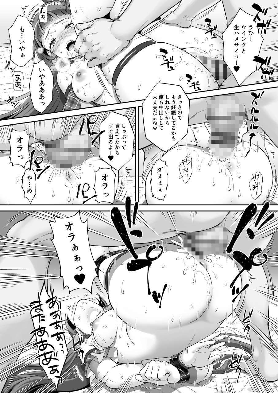 ネットリテラシーの低い妖精が拡散させた動画では正体バレはしなかったが、不注意で身バレしてしまった！ サンプル4ページ目