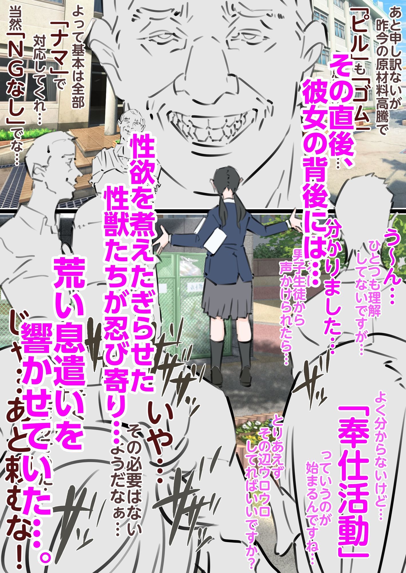 新人風紀委員長性奉仕活動記録1 サンプル4ページ目