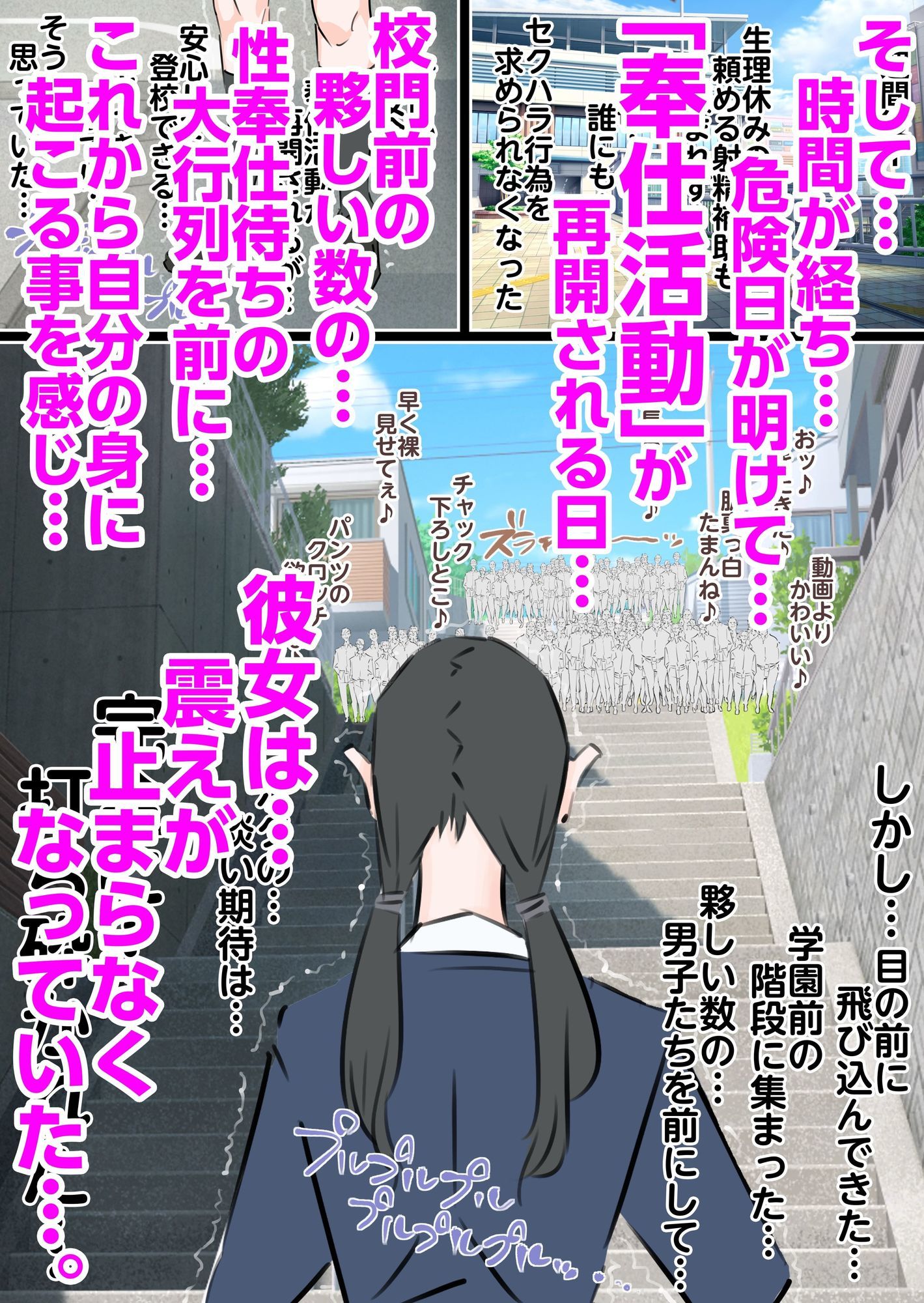 新人風紀委員長性奉仕活動記録2 サンプル5ページ目