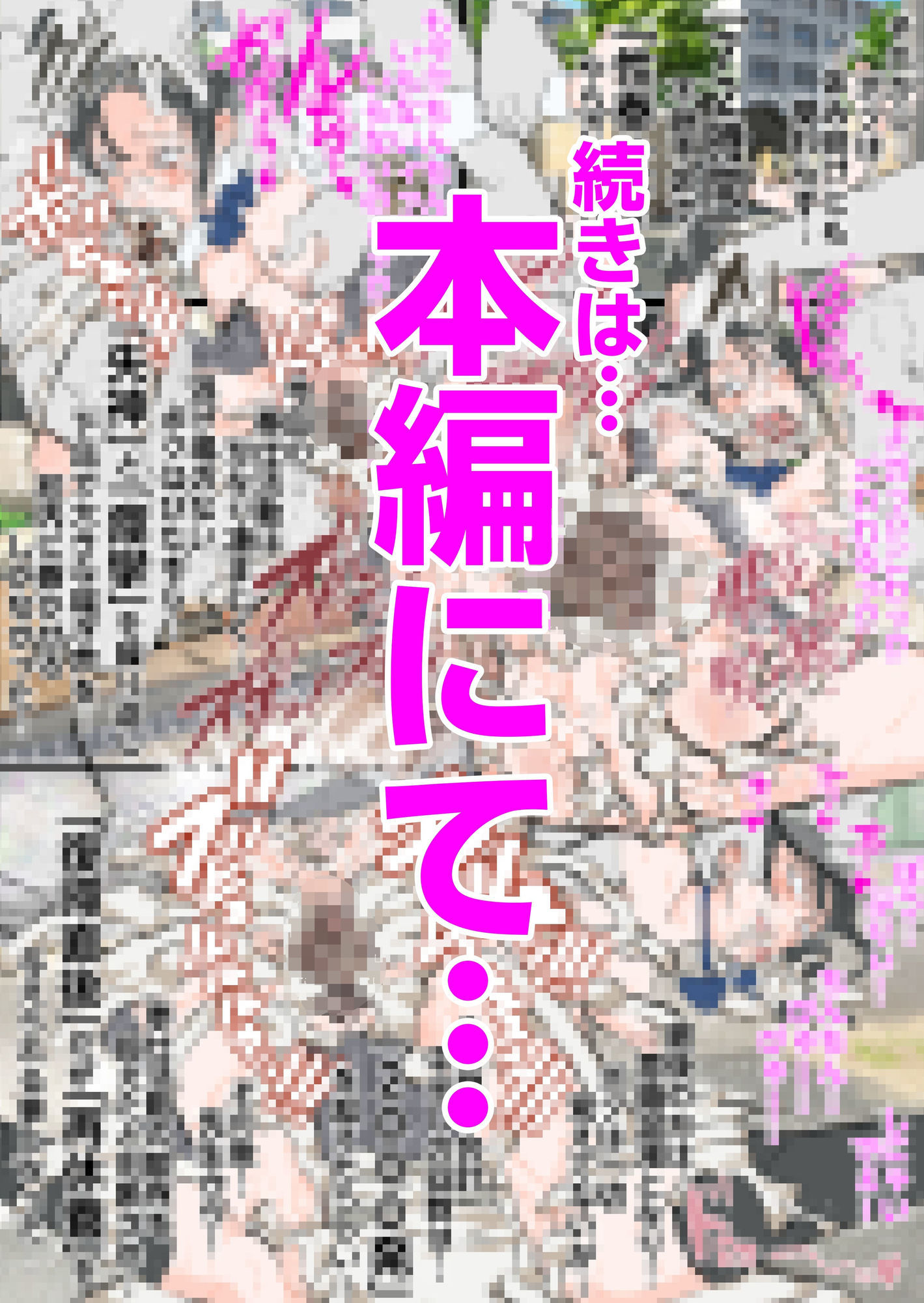 新人風紀委員長性奉仕活動記録2 サンプル6ページ目