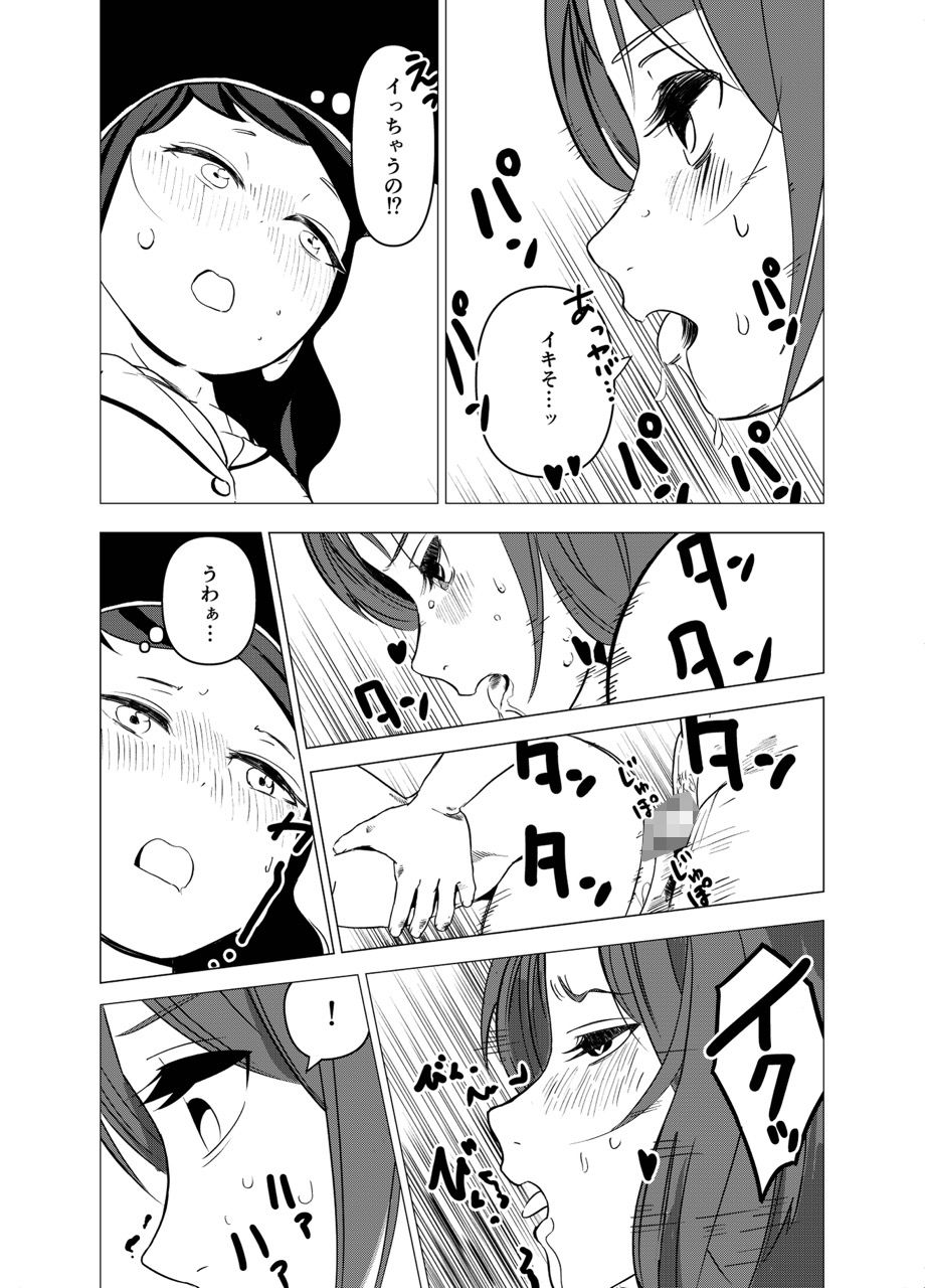 彼女がオカズを持ってくる サンプル3ページ目