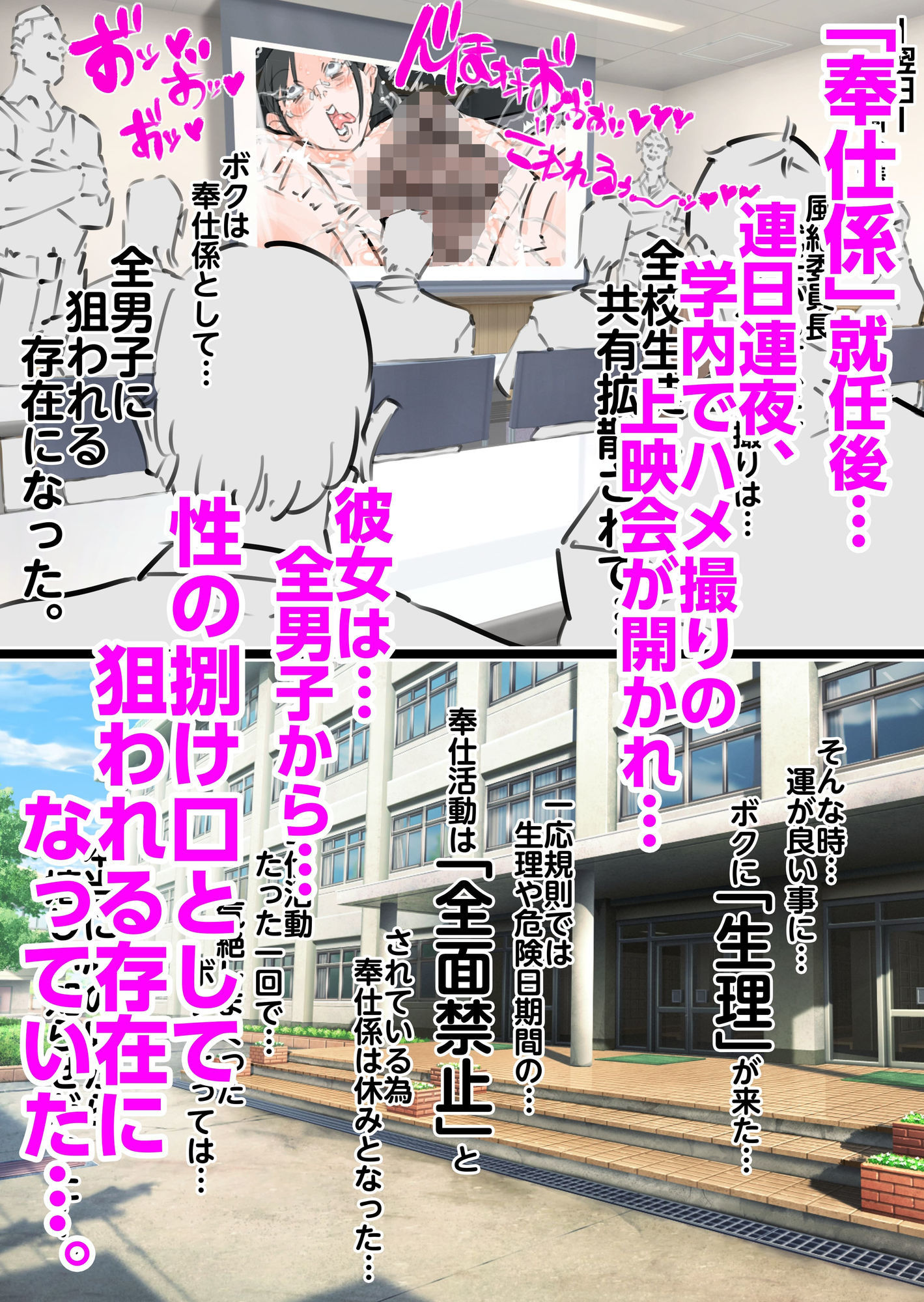 新人風紀委員長性奉仕活動記録1＆2 サンプル7ページ目